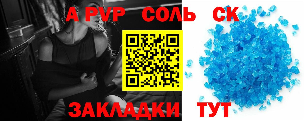 Alpha-PVP мука  Волжский  магазин продажи наркотиков  APVP СК 