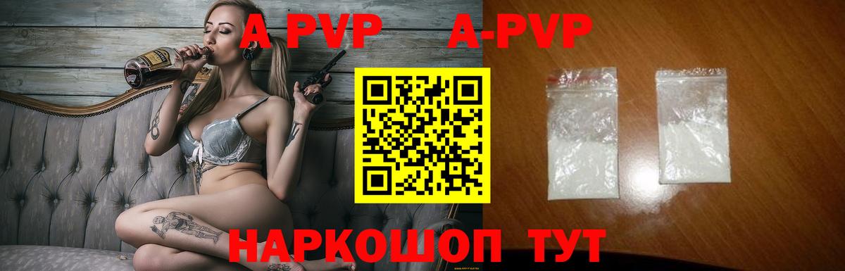 где можно купить   Вход с VPN  Alpha-PVP  Волжский  Альфа ПВП крисы CK  Альфа ПВП Crystall 
