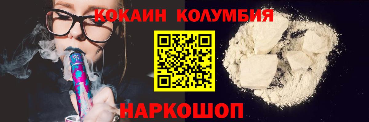 Кокаин VHQ  Вход с VPN  Волжский  что такое наркотик  КОКАИН 98% 
