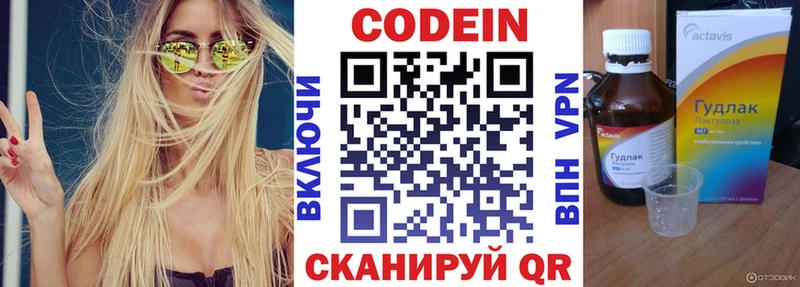 блэк спрут tor  Волжский  Кодеиновый сироп Lean напиток Lean (лин) 