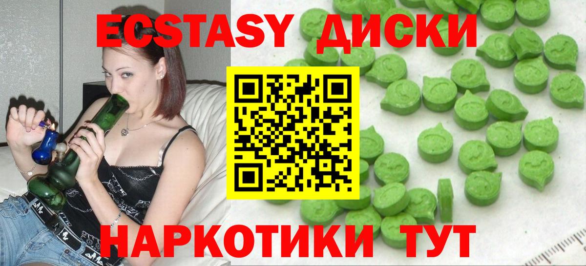 Ecstasy  наркотики  Волжский  Экстази 280 MDMA  Вход с VPN 