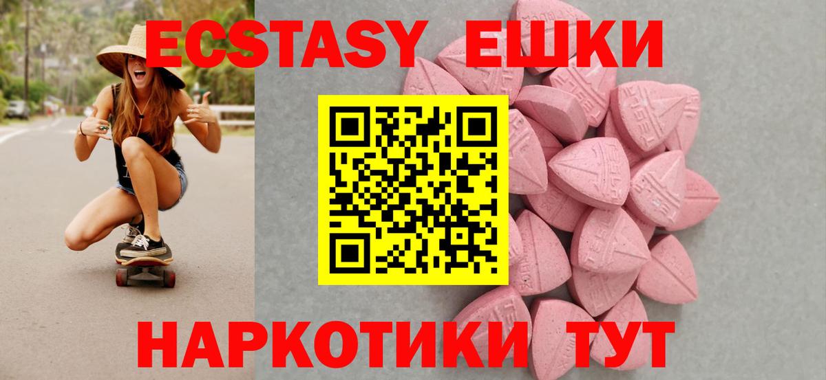 Экстази Punisher Волжский