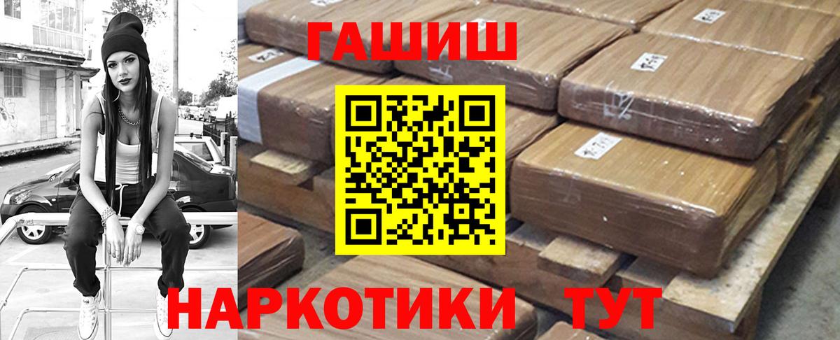 Бошки Шишки  Вход с VPN  Экстази  Волжский  МЕФ   Cocaine  A PVP СК кристаллы  Гашиш  ТГК 
