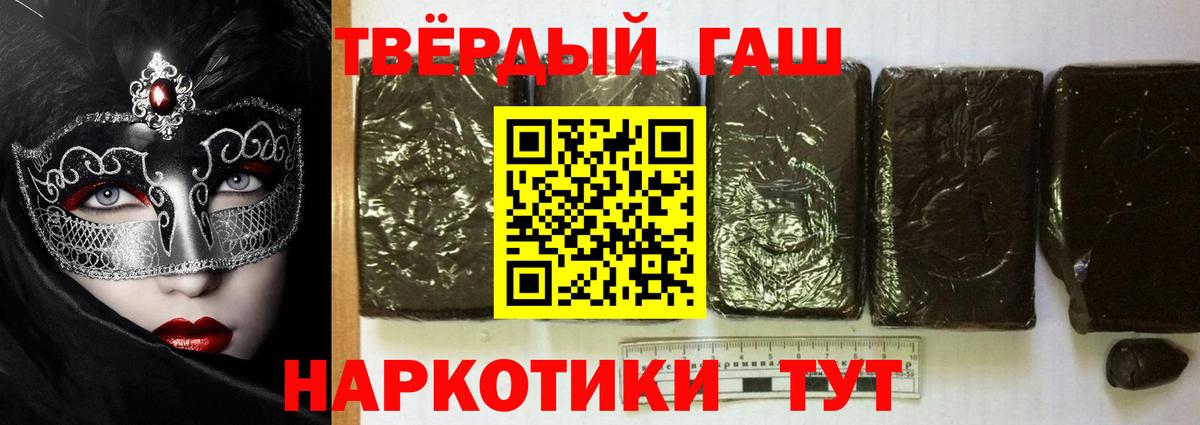 Гашиш hashish  ГАШ  Волжский 