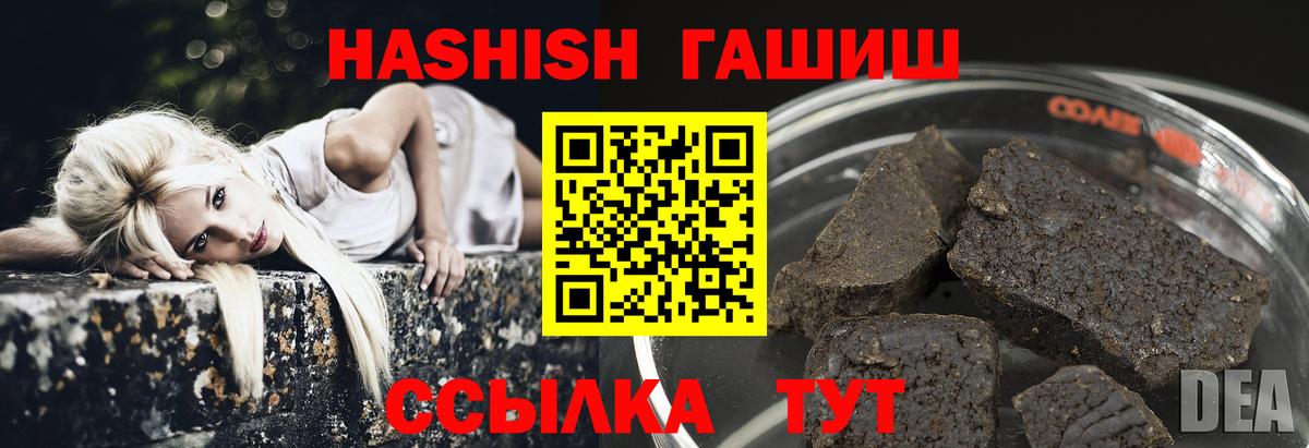 ГАШ Cannabis  ГАШИШ индика сатива  Волжский  Вход с VPN 