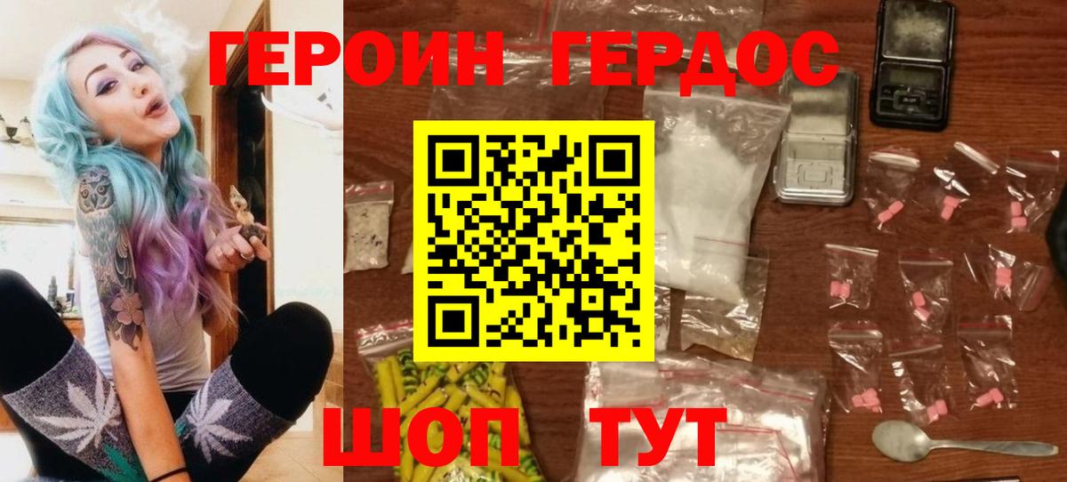 ГЕРОИН Афган  ГЕРОИН  Волжский 