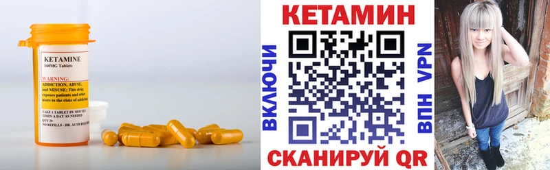 КЕТАМИН ketamine  Волжский 