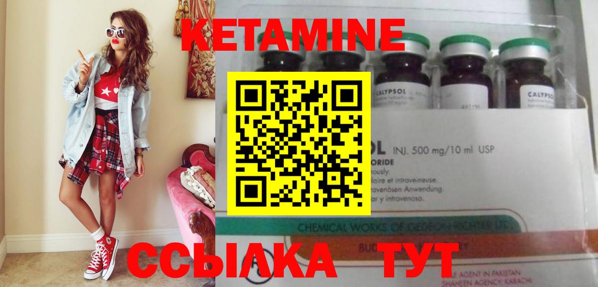Кетамин ketamine Волжский