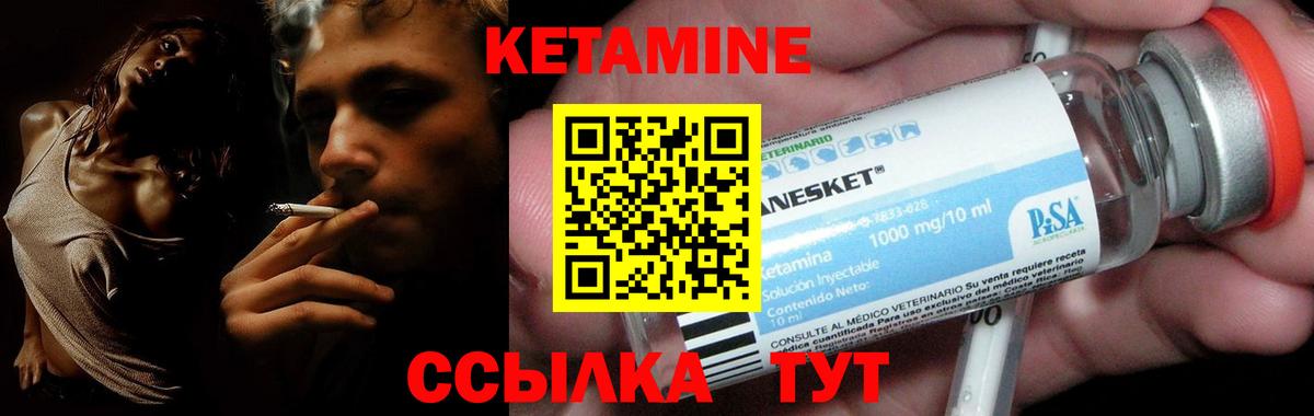 КЕТАМИН VHQ  Вход с VPN  Волжский 