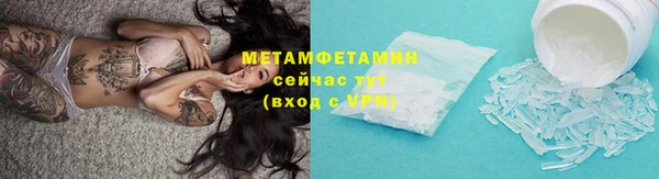 мяу мяу кристалл Армянск