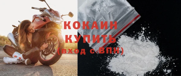 кокаин премиум Саяногорск