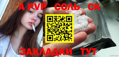 стафф Балаково