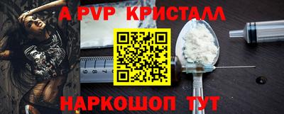 стафф Балаково