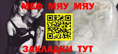 стафф Балаково