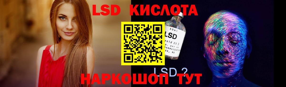 Лсд 25 экстази кислота Волжский