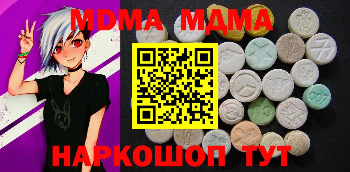 МДМА молли Волжский