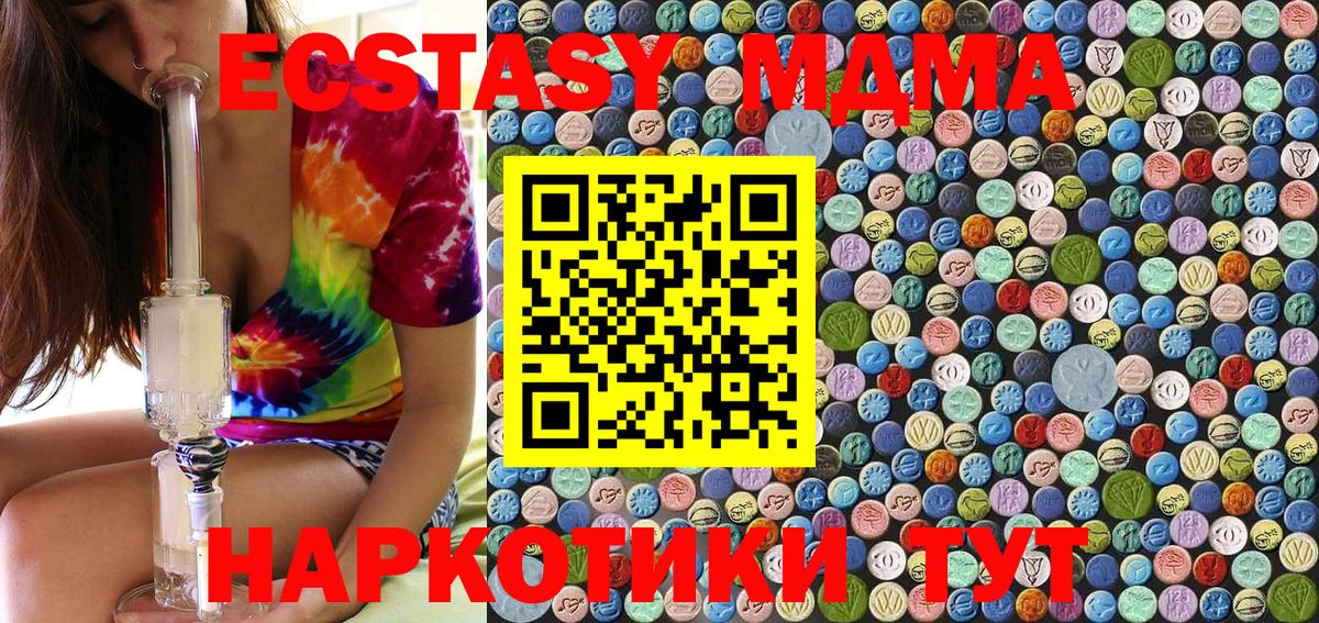 МДМА crystal  MDMA Molly  Волжский 