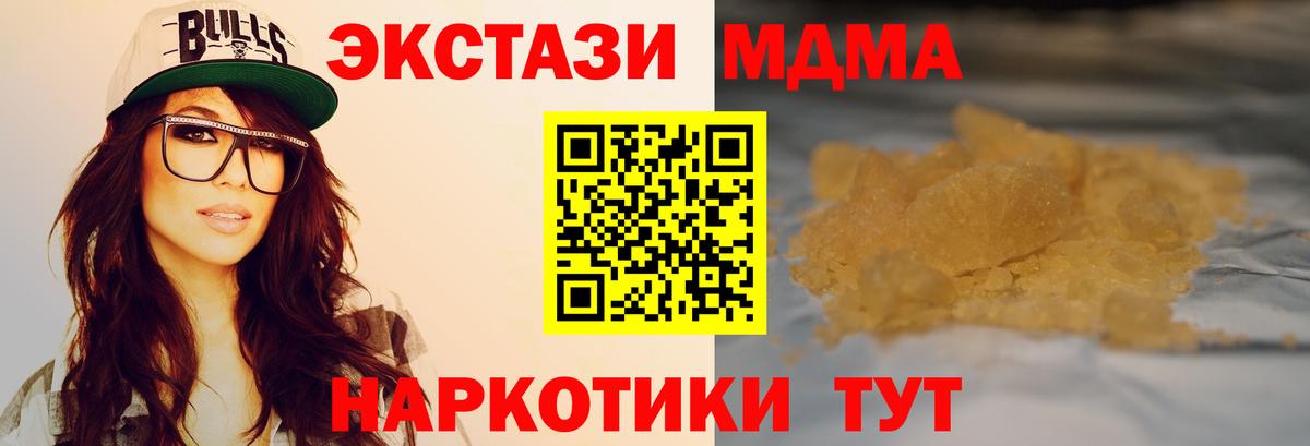 MDMA Molly  МДМА Molly  Вход с VPN  Волжский 