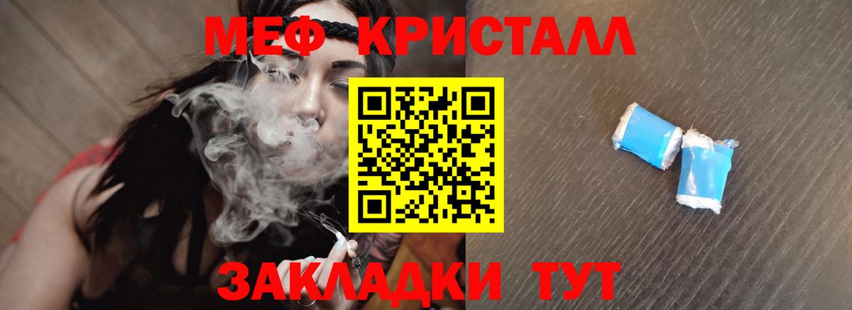 МЯУ-МЯУ mephedrone  Вход с VPN  наркошоп  Мефедрон мяу мяу  Волжский  Мефедрон 