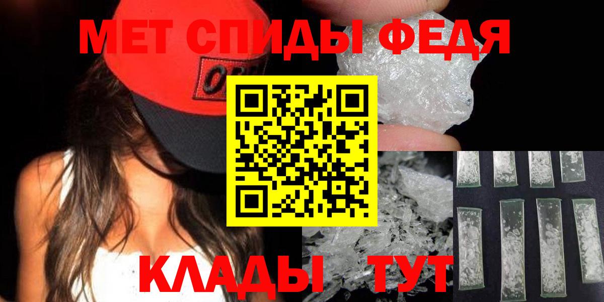 МЕТАМФЕТАМИН Декстрометамфетамин 99.9%  МЕТАМФЕТАМИН Декстрометамфетамин 99.9%  Метамфетамин  Вход с VPN  Волжский 