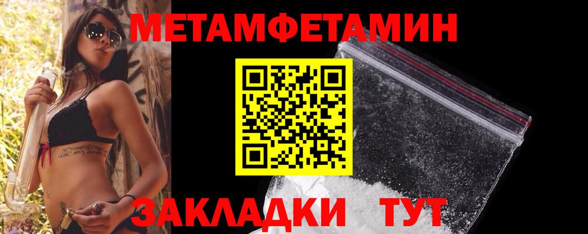 Метамфетамин пудра Волжский