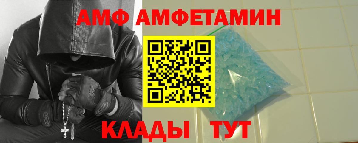 Первитин Декстрометамфетамин 99.9%  Волжский 