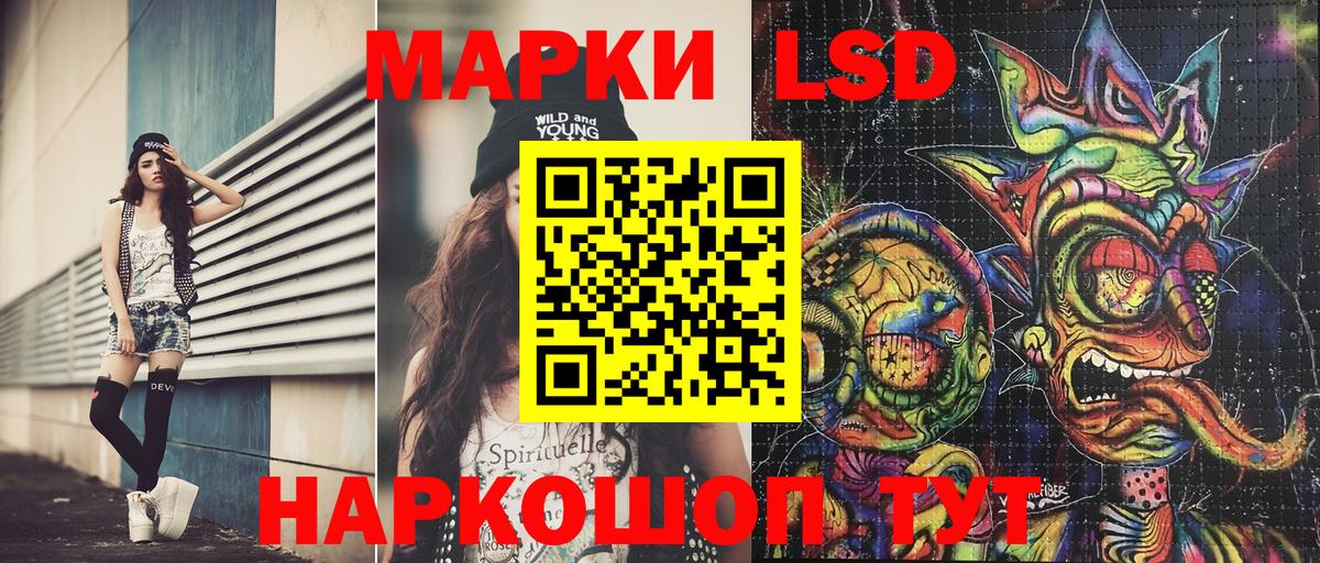 Волжский  Марки 25I-NBOMe 1,5мг  Марки 25I-NBOMe 1,5мг  Вход с VPN 