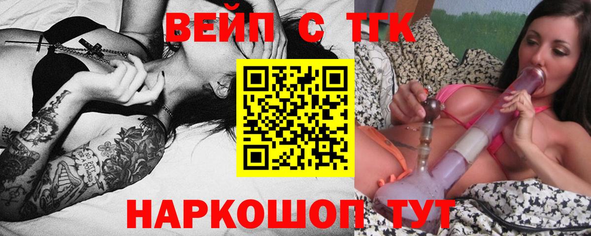 Волжский  ТГК гашишное масло  Дистиллят ТГК THC oil  Вход с VPN 