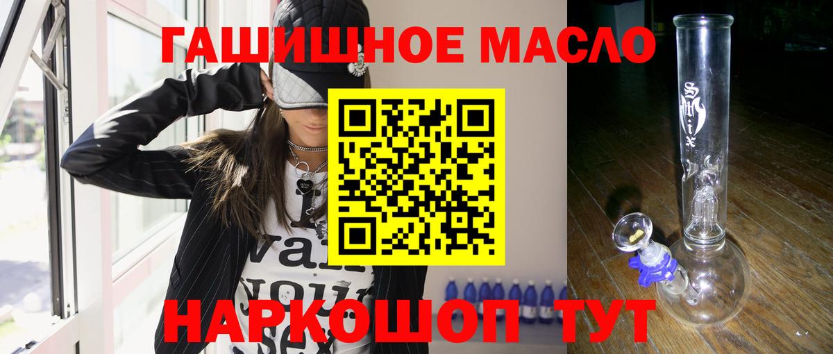 Дистиллят ТГК THC oil  продажа наркотиков  Дистиллят ТГК гашишное масло  Волжский 