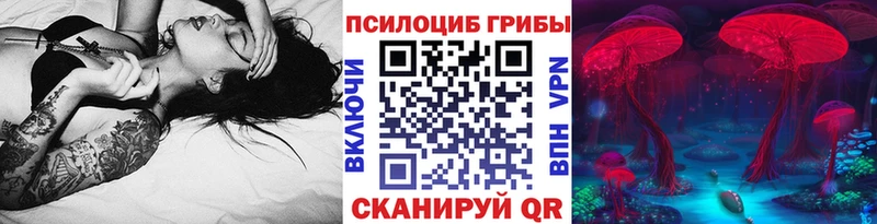 Галлюциногенные грибы Magic Shrooms  Волжский 