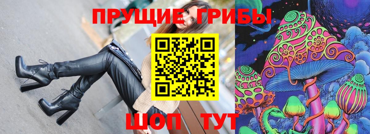 Псилоцибиновые грибы ЛСД  Волжский  Псилоцибиновые грибы мухоморы 