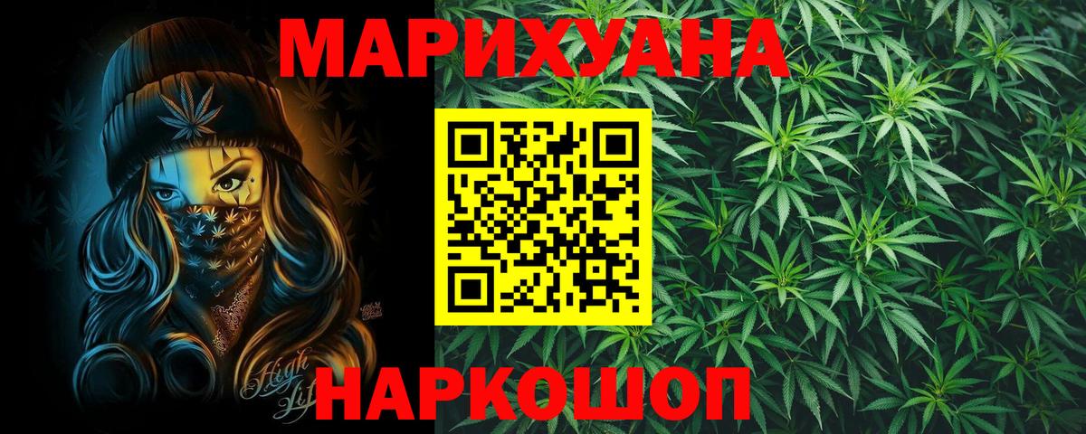 Канабис SATIVA & INDICA Волжский